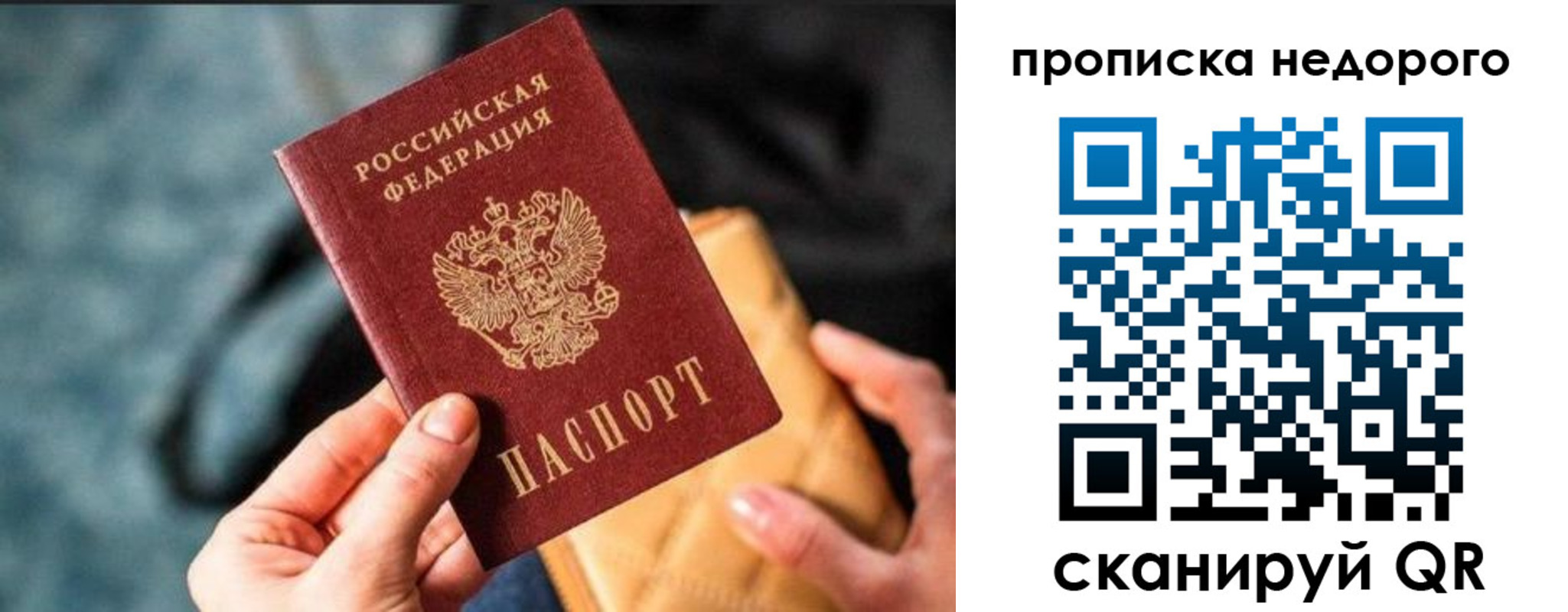 прописка для школы в Магнитогорске