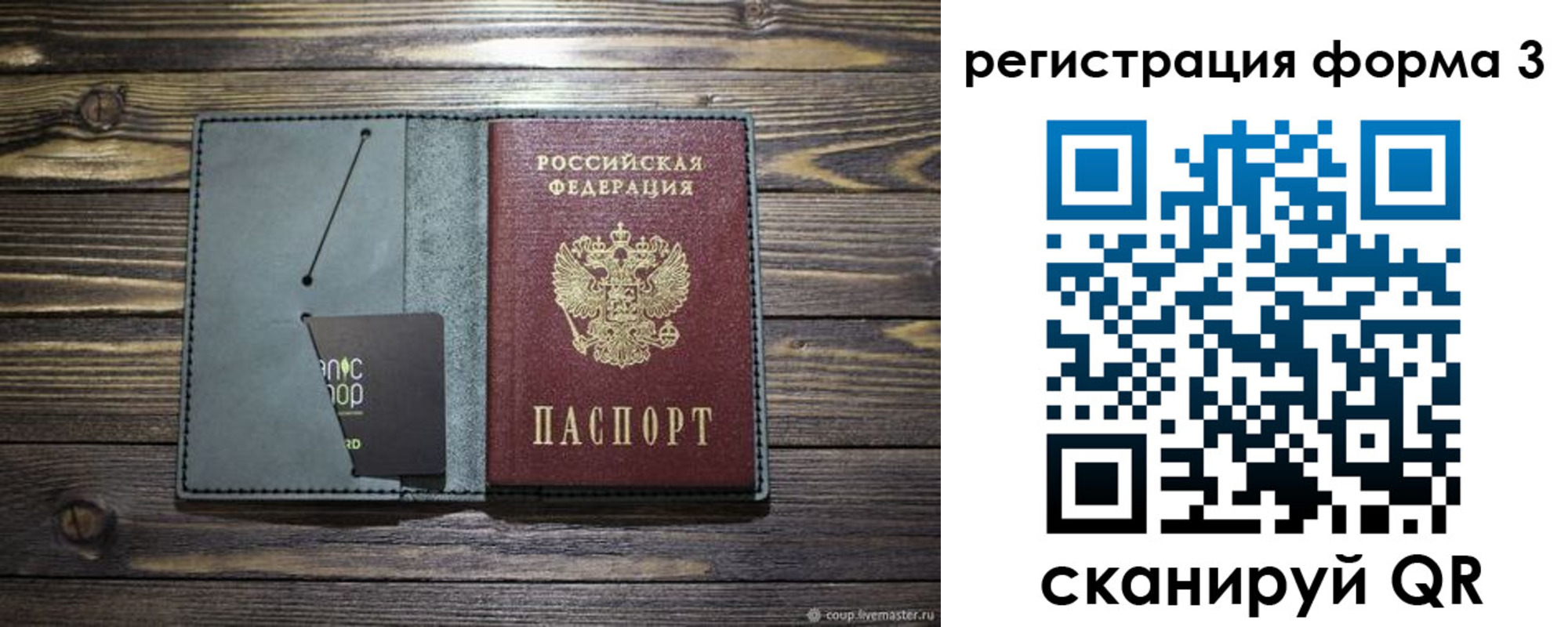 прописка поиск в Магнитогорске