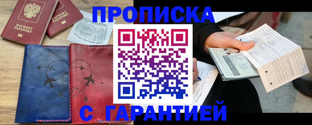 найти адрес прописки в Магнитогорске